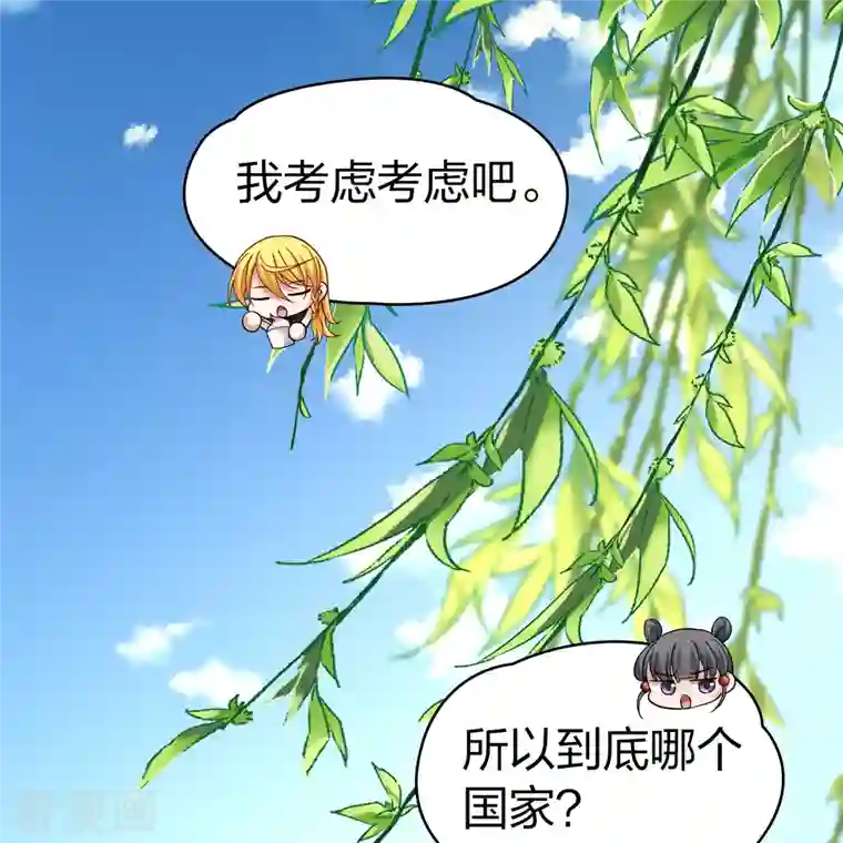 寻找前世之旅第2季第78话 圣殿骑士团1