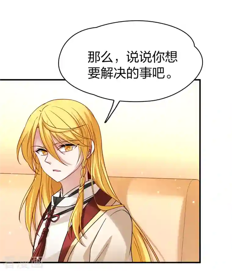 寻找前世之旅第2季第78话 圣殿骑士团1