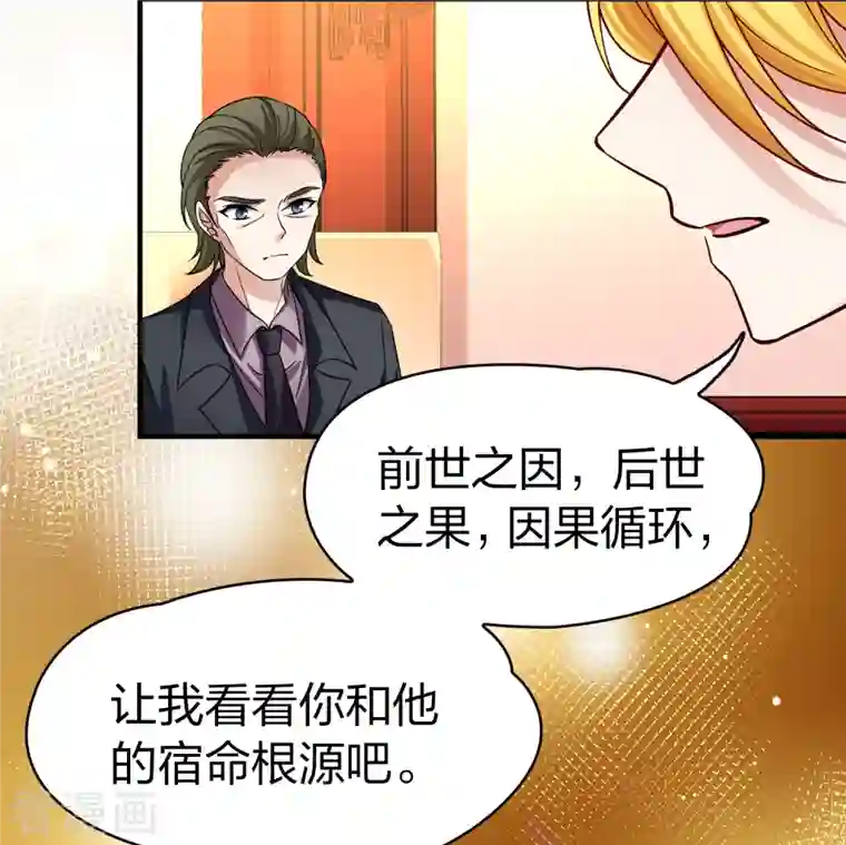 寻找前世之旅第2季第78话 圣殿骑士团1