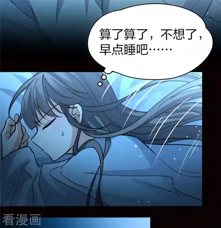 寻找前世之旅第2季第78话 圣殿骑士团1