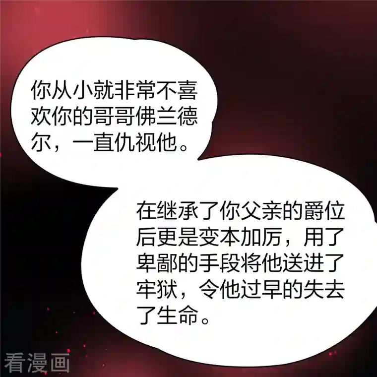 寻找前世之旅第2季第78话 圣殿骑士团1