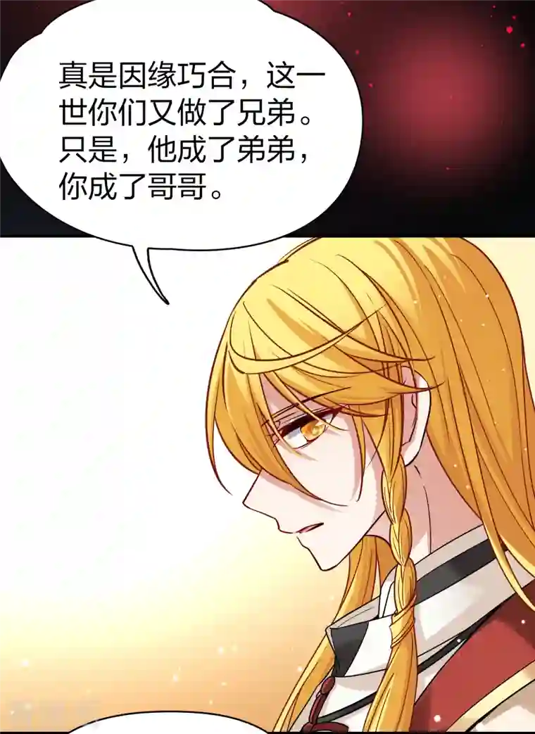 寻找前世之旅第2季第78话 圣殿骑士团1