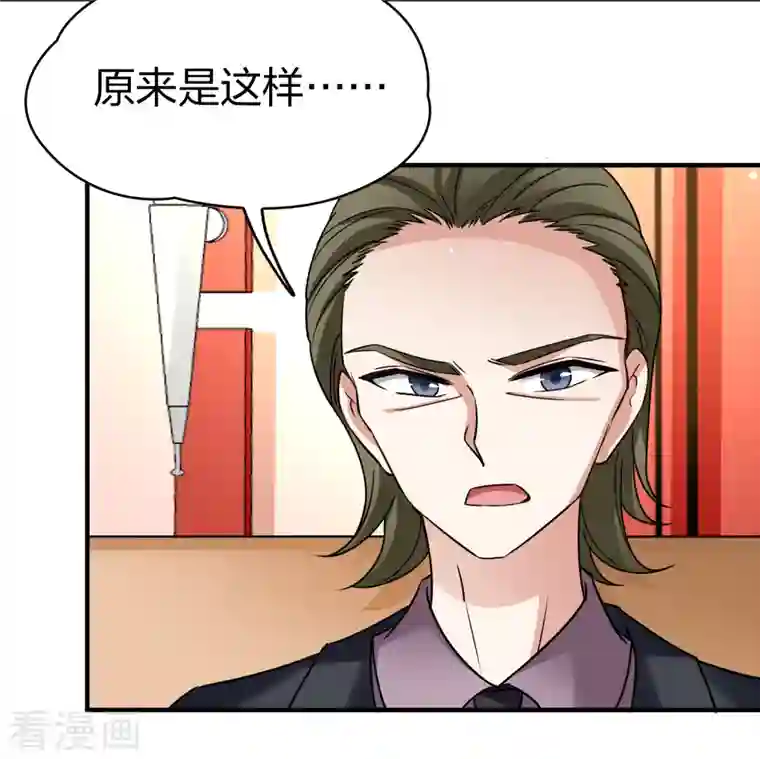 寻找前世之旅第2季第78话 圣殿骑士团1