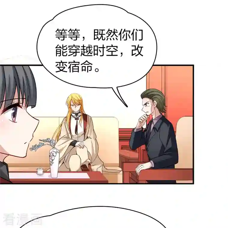 寻找前世之旅第2季第78话 圣殿骑士团1