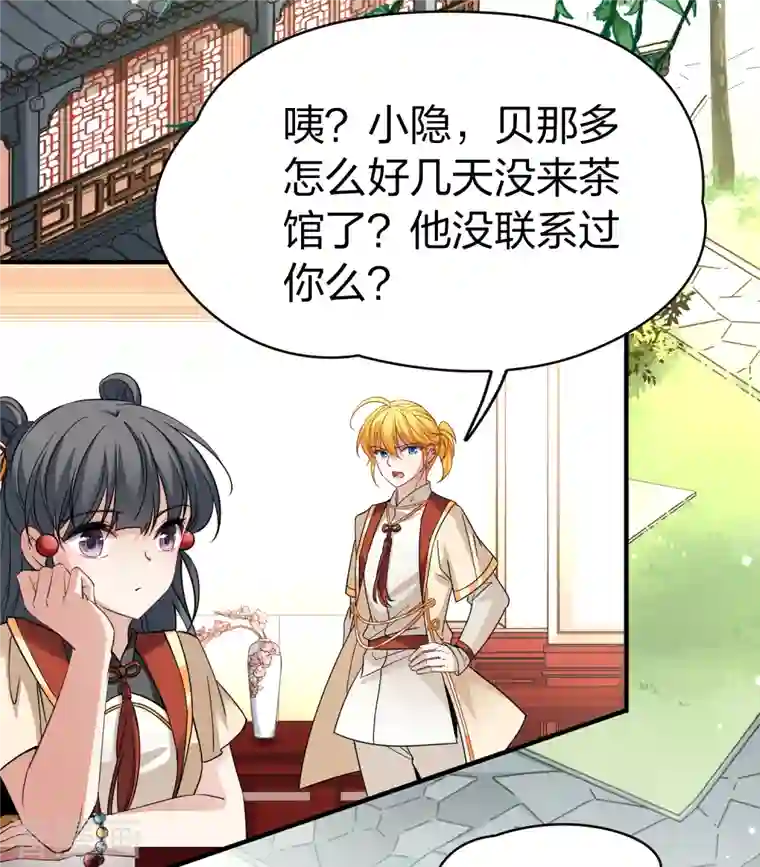 寻找前世之旅第2季第78话 圣殿骑士团1