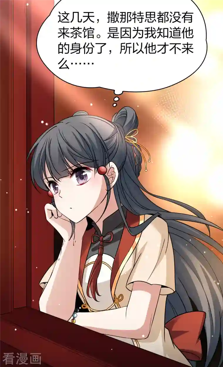 寻找前世之旅第2季第78话 圣殿骑士团1