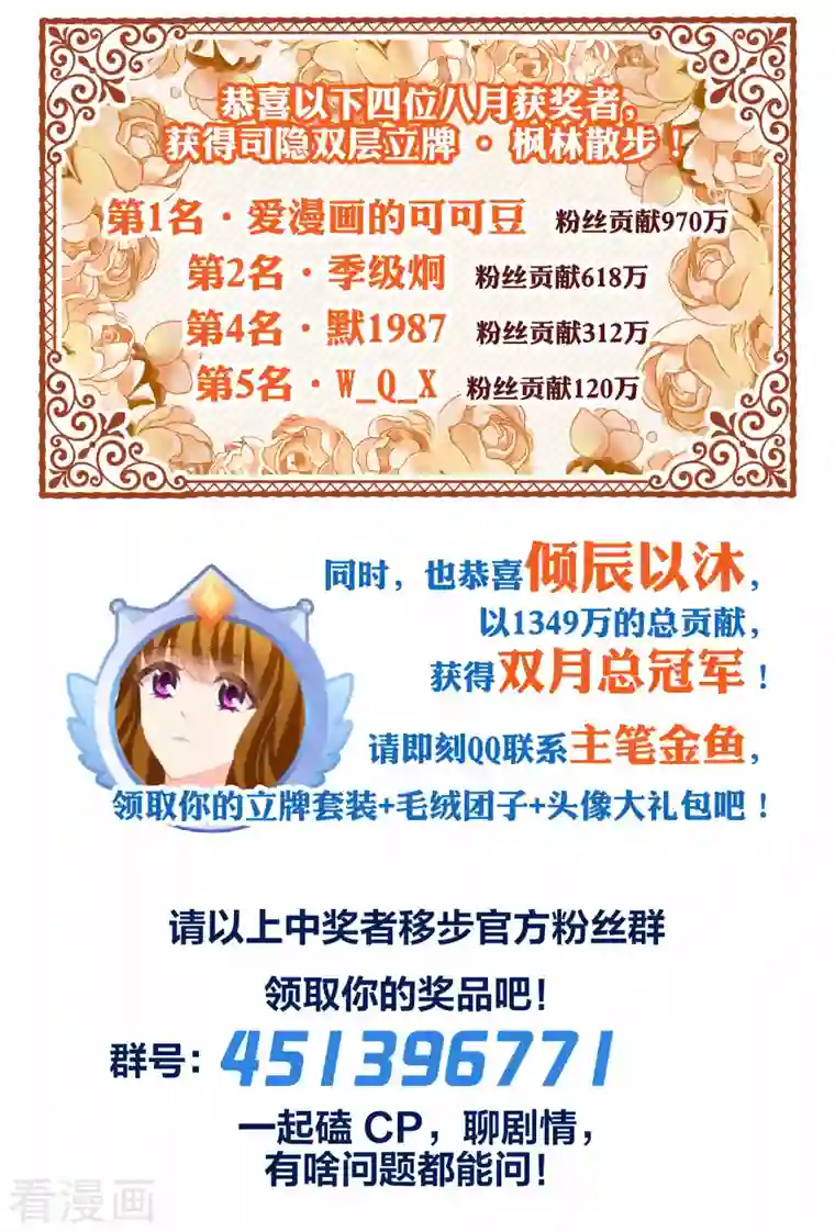 寻找前世之旅暑假活动获奖名单