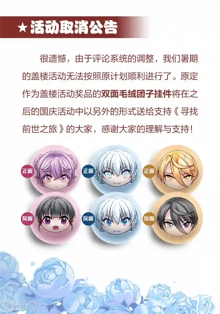 寻找前世之旅暑假活动获奖名单