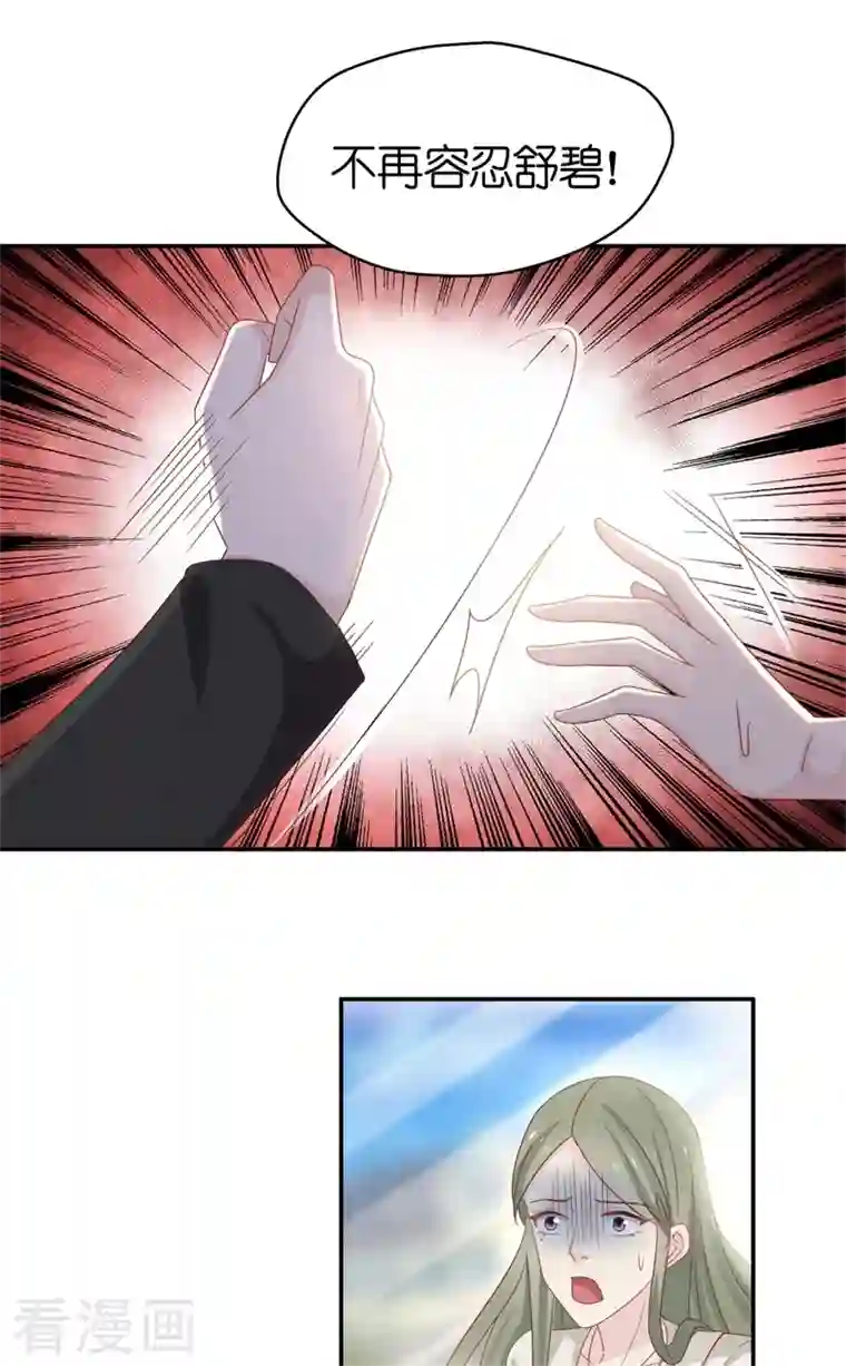 我家千金又在揍人第98话 抄袭风波7