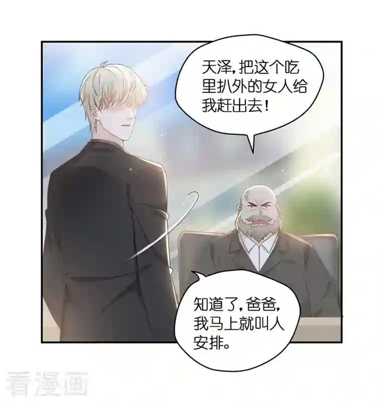 我家千金又在揍人第98话 抄袭风波7