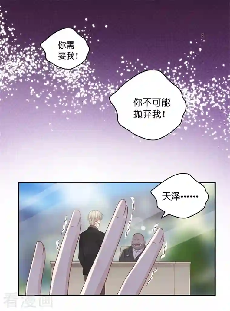 我家千金又在揍人第98话 抄袭风波7