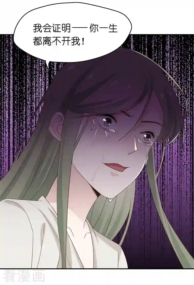 我家千金又在揍人第98话 抄袭风波7