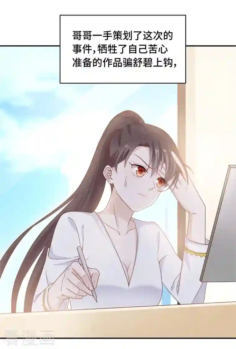 我家千金又在揍人第98话 抄袭风波7