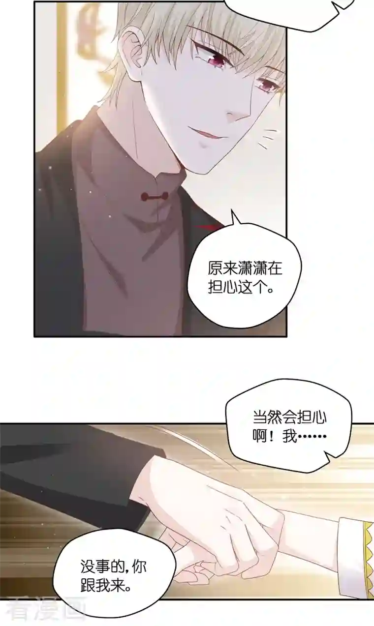 我家千金又在揍人第98话 抄袭风波7