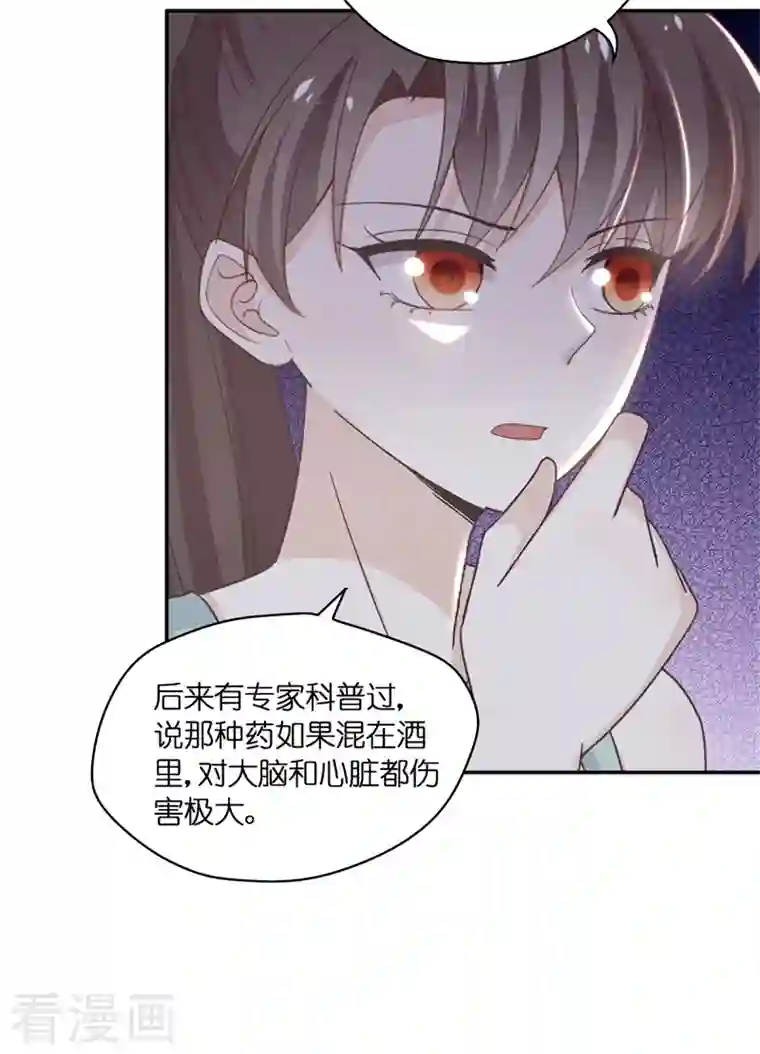 我家千金又在揍人第98话 抄袭风波7