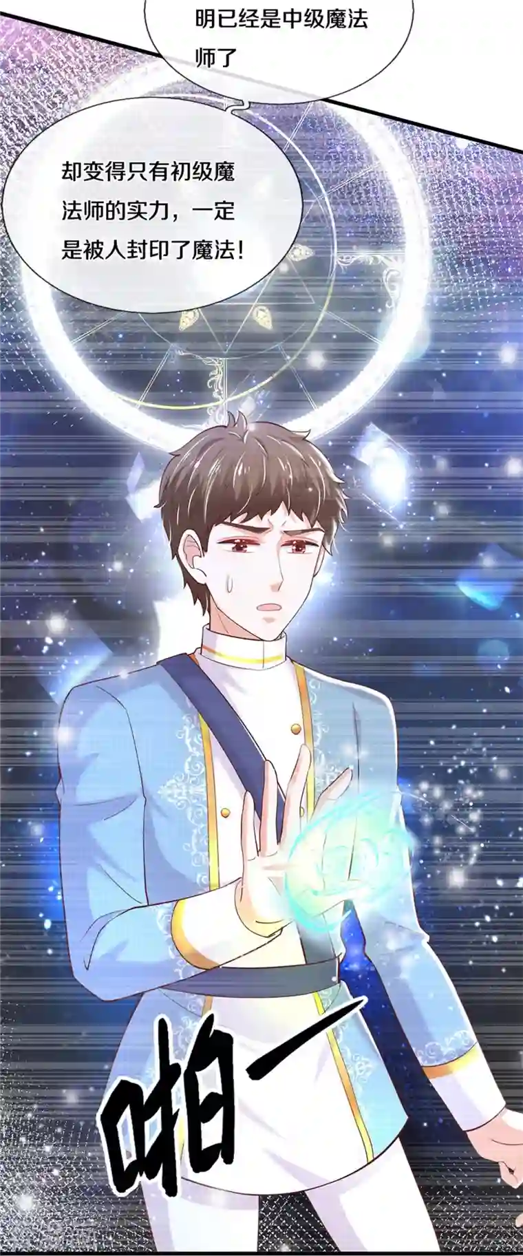 某天成为王的女儿第353话 探寻老宝贝秘密