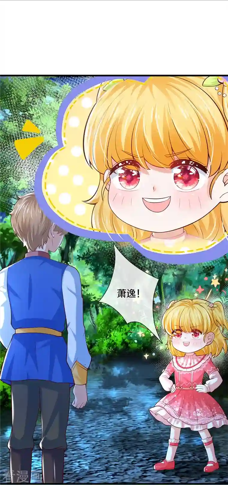 某天成为王的女儿第353话 探寻老宝贝秘密