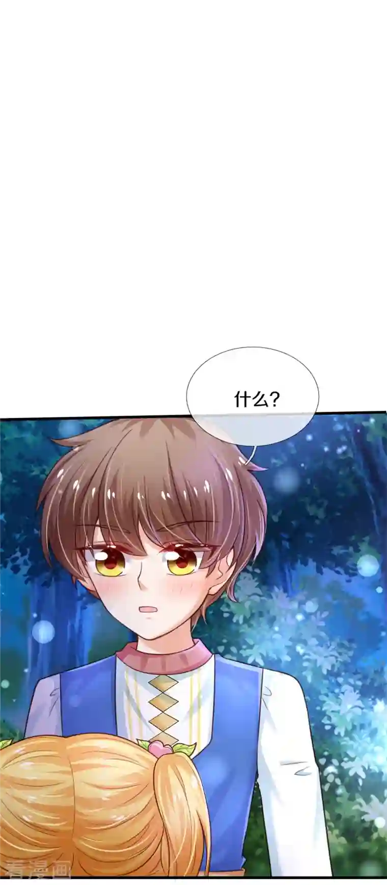 某天成为王的女儿第353话 探寻老宝贝秘密