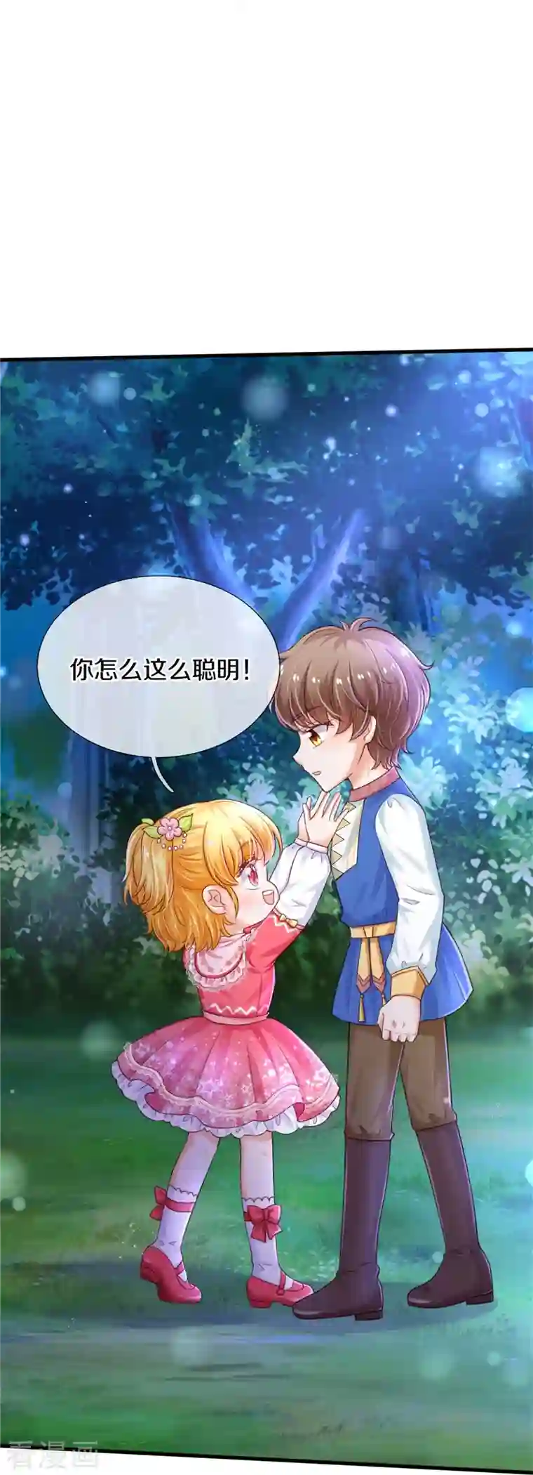 某天成为王的女儿第353话 探寻老宝贝秘密