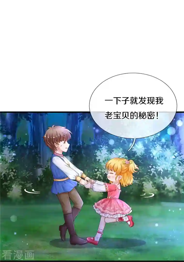某天成为王的女儿第353话 探寻老宝贝秘密