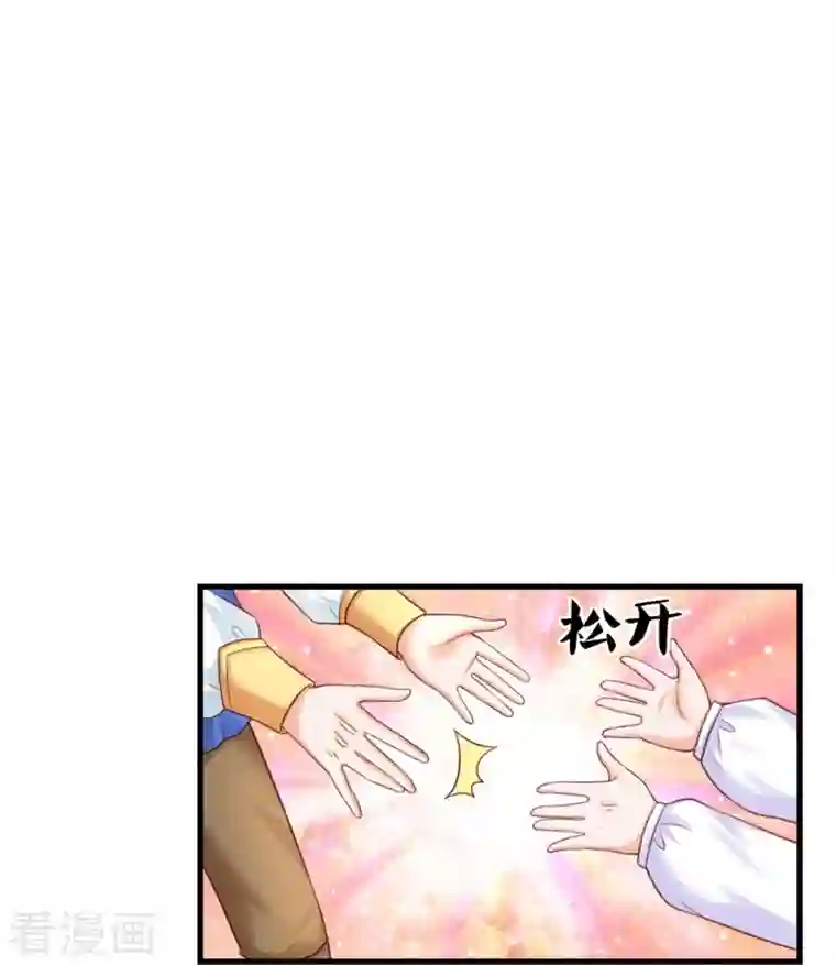 某天成为王的女儿第353话 探寻老宝贝秘密