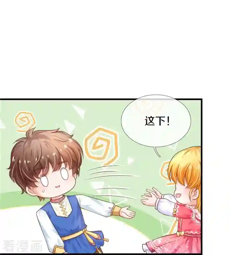 某天成为王的女儿第353话 探寻老宝贝秘密