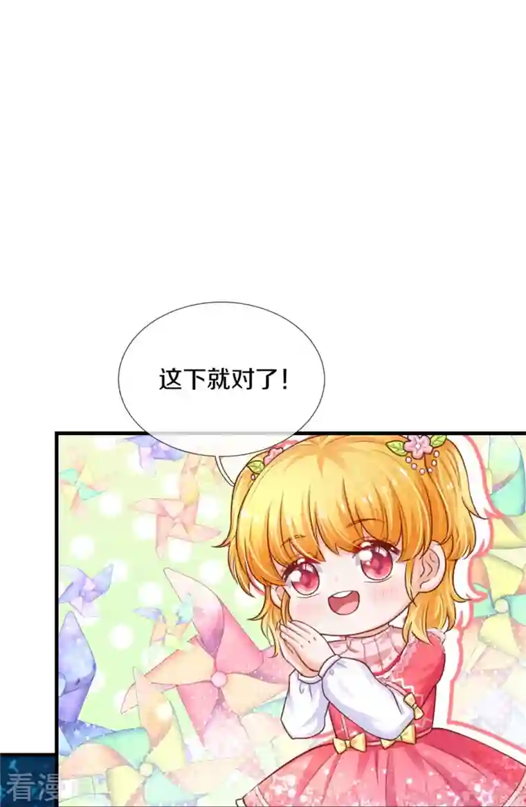 某天成为王的女儿第353话 探寻老宝贝秘密