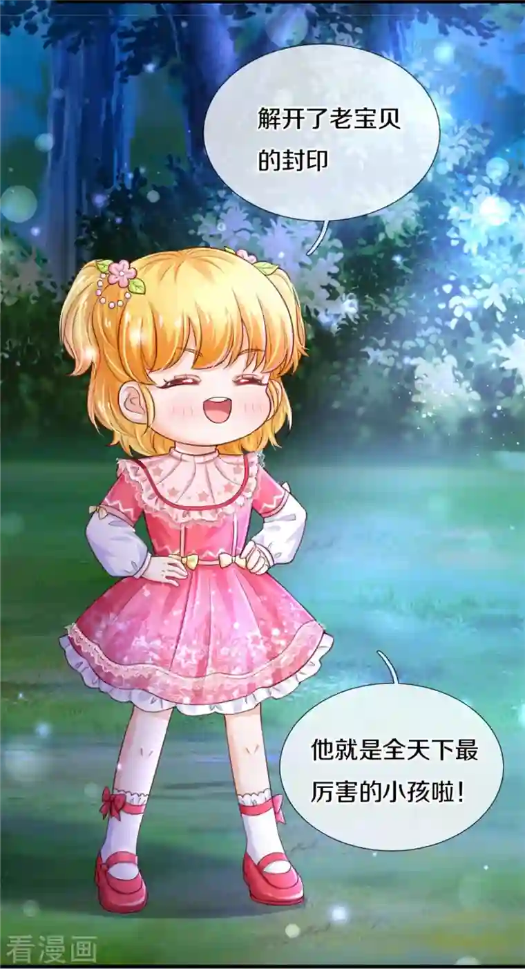 某天成为王的女儿第353话 探寻老宝贝秘密