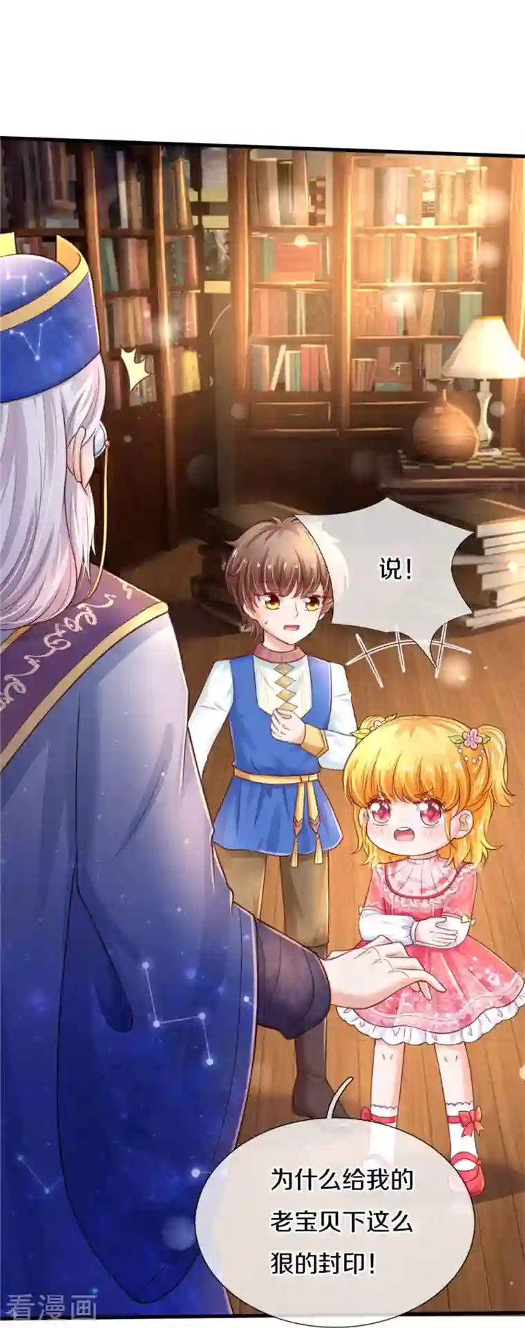 某天成为王的女儿第353话 探寻老宝贝秘密