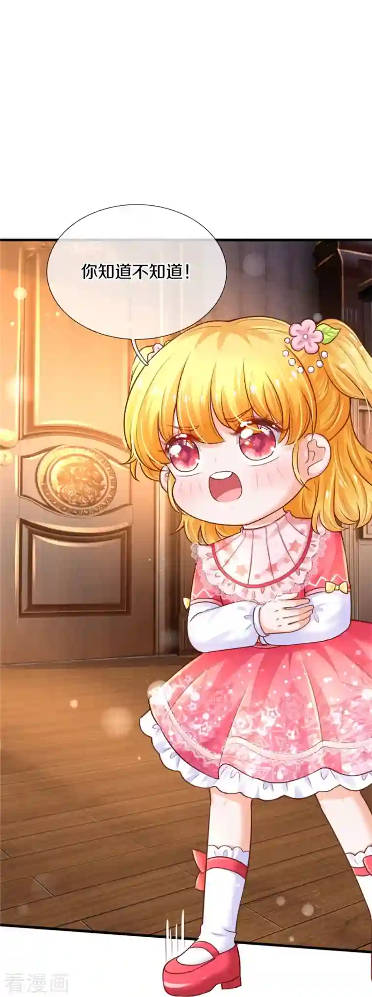 某天成为王的女儿第353话 探寻老宝贝秘密