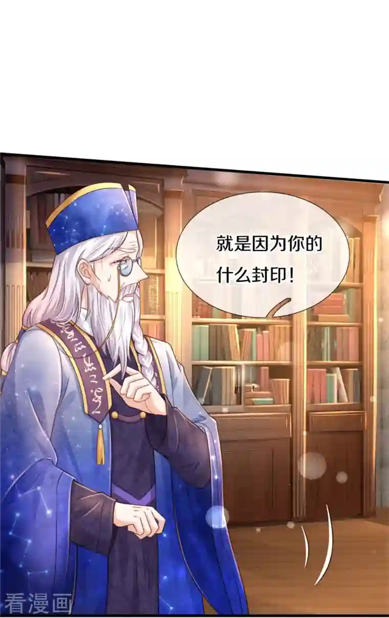 某天成为王的女儿第353话 探寻老宝贝秘密