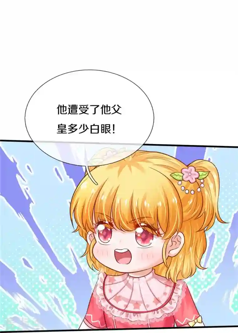 某天成为王的女儿第353话 探寻老宝贝秘密