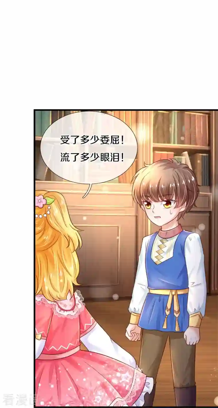 某天成为王的女儿第353话 探寻老宝贝秘密