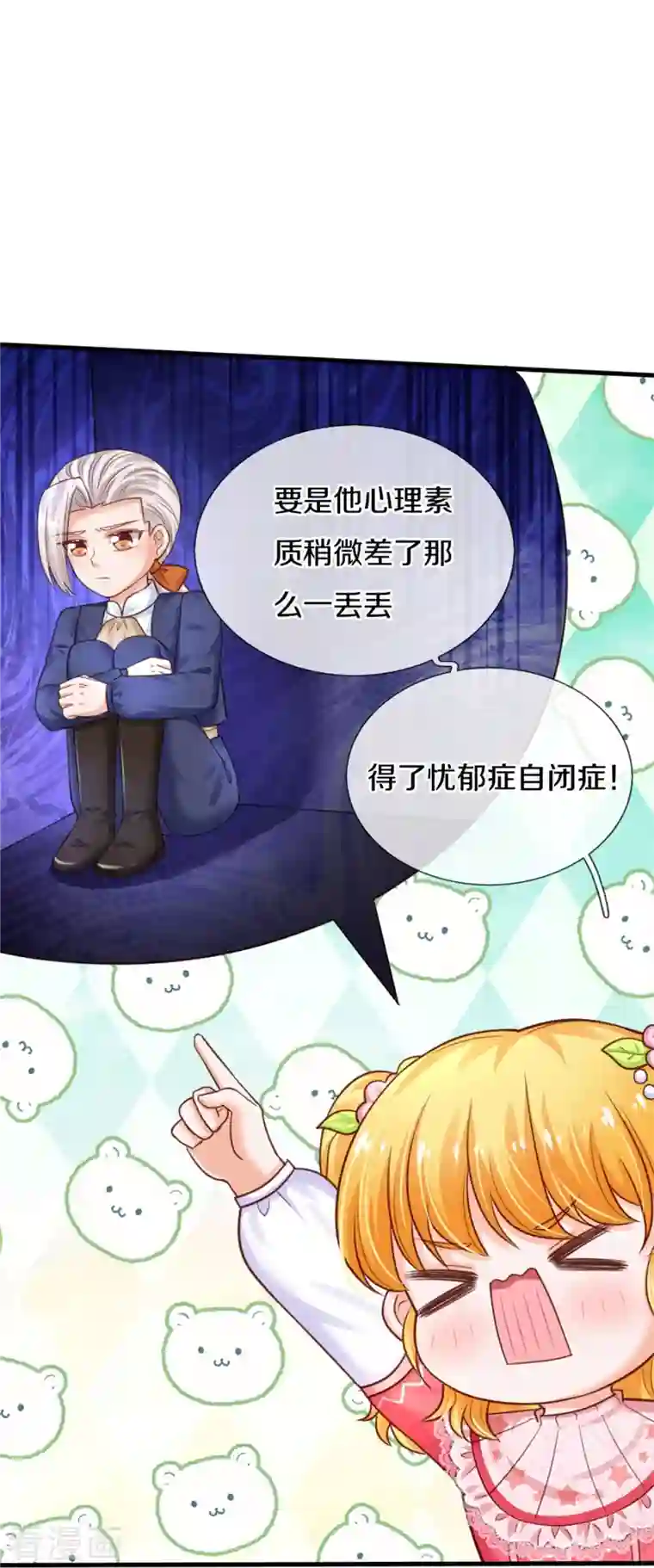 某天成为王的女儿第353话 探寻老宝贝秘密