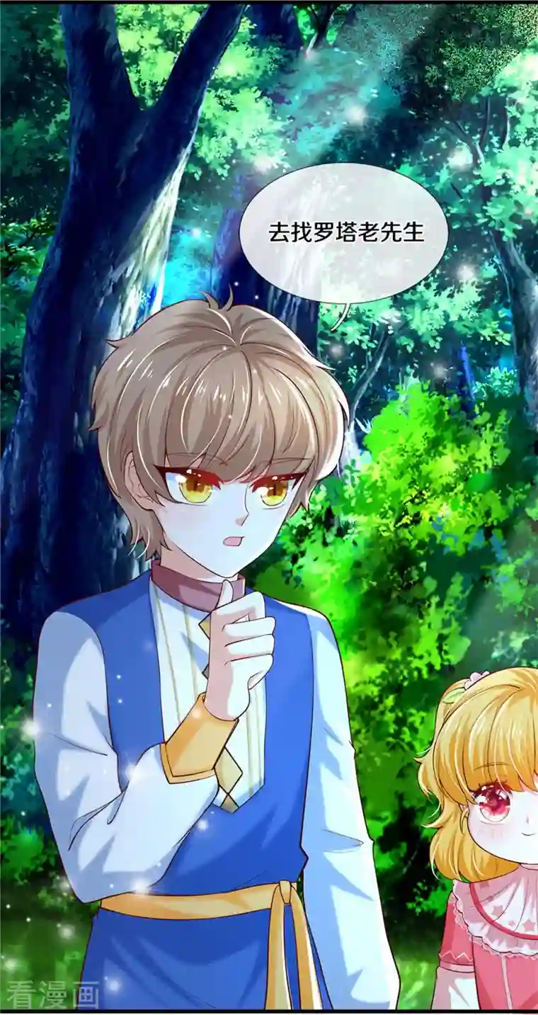 某天成为王的女儿第353话 探寻老宝贝秘密