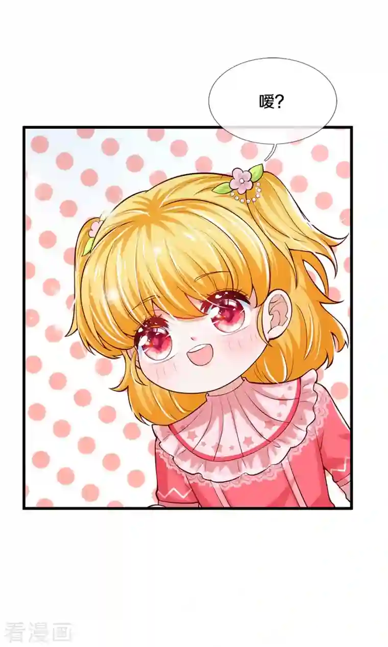 某天成为王的女儿第353话 探寻老宝贝秘密