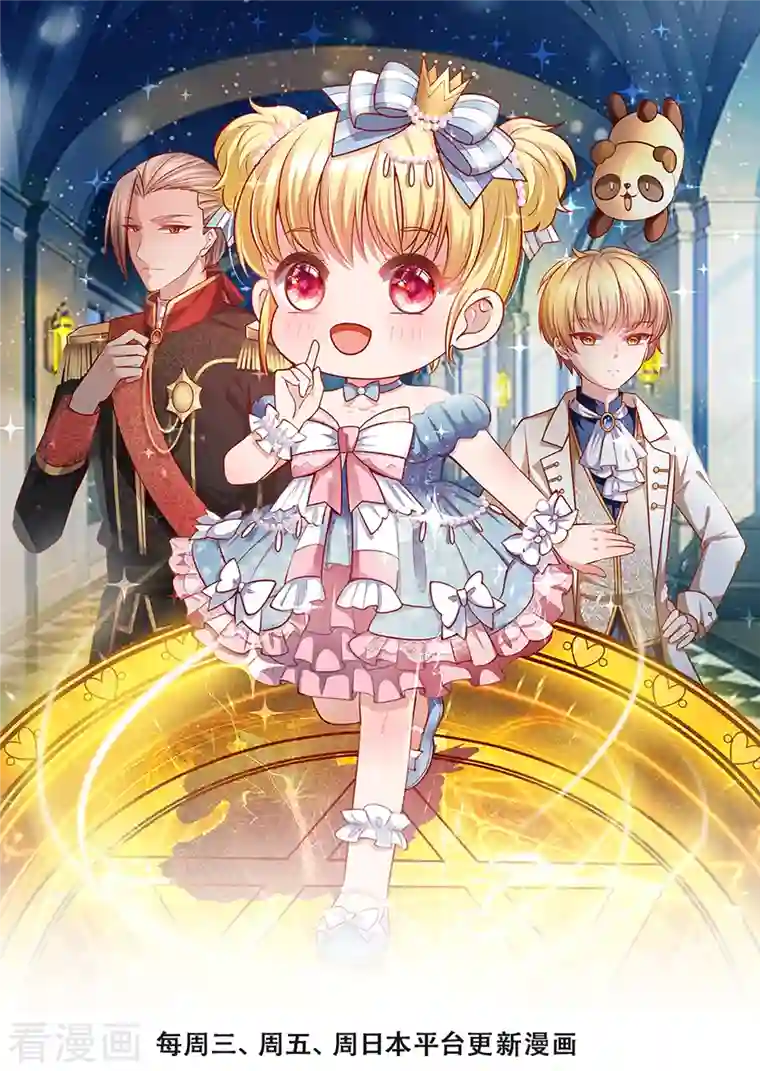 某天成为王的女儿第354话 吃瓜眼神