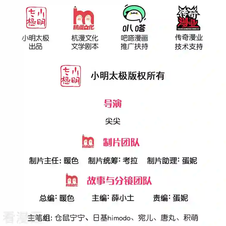 某天成为王的女儿第354话 吃瓜眼神