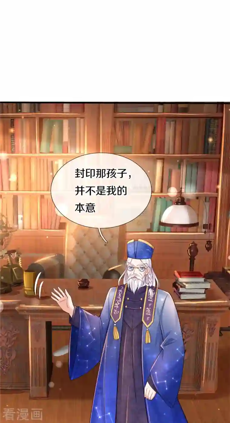 某天成为王的女儿第354话 吃瓜眼神