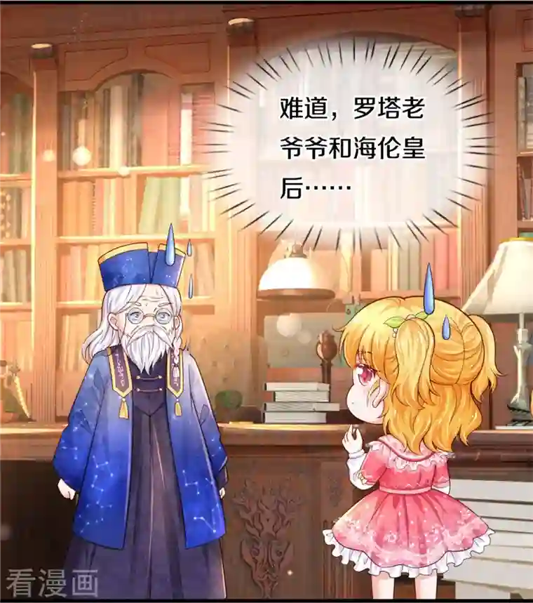 某天成为王的女儿第354话 吃瓜眼神