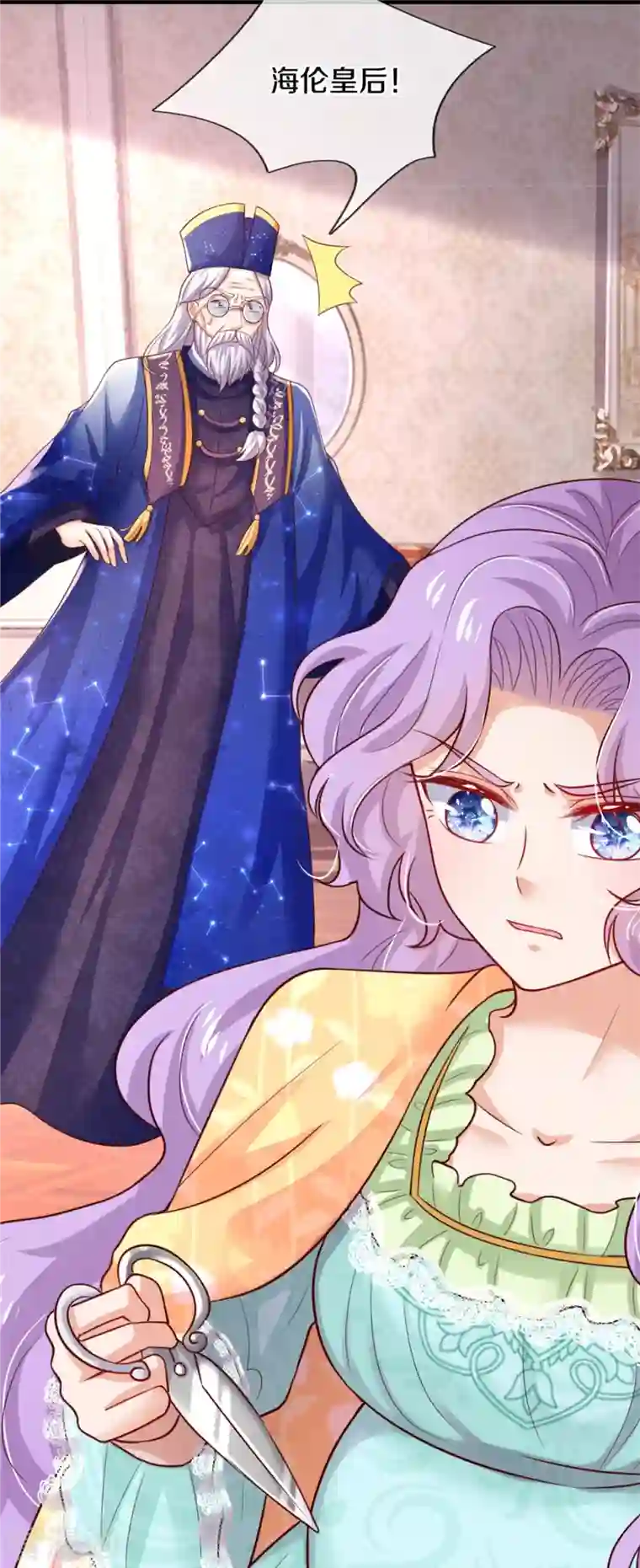 某天成为王的女儿第354话 吃瓜眼神