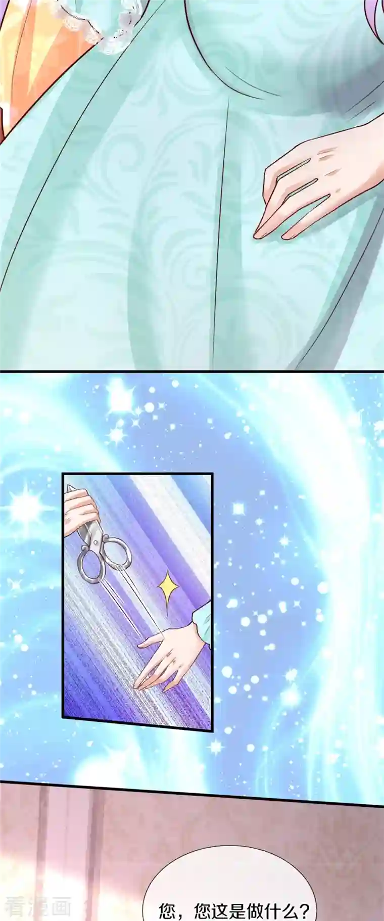 某天成为王的女儿第354话 吃瓜眼神