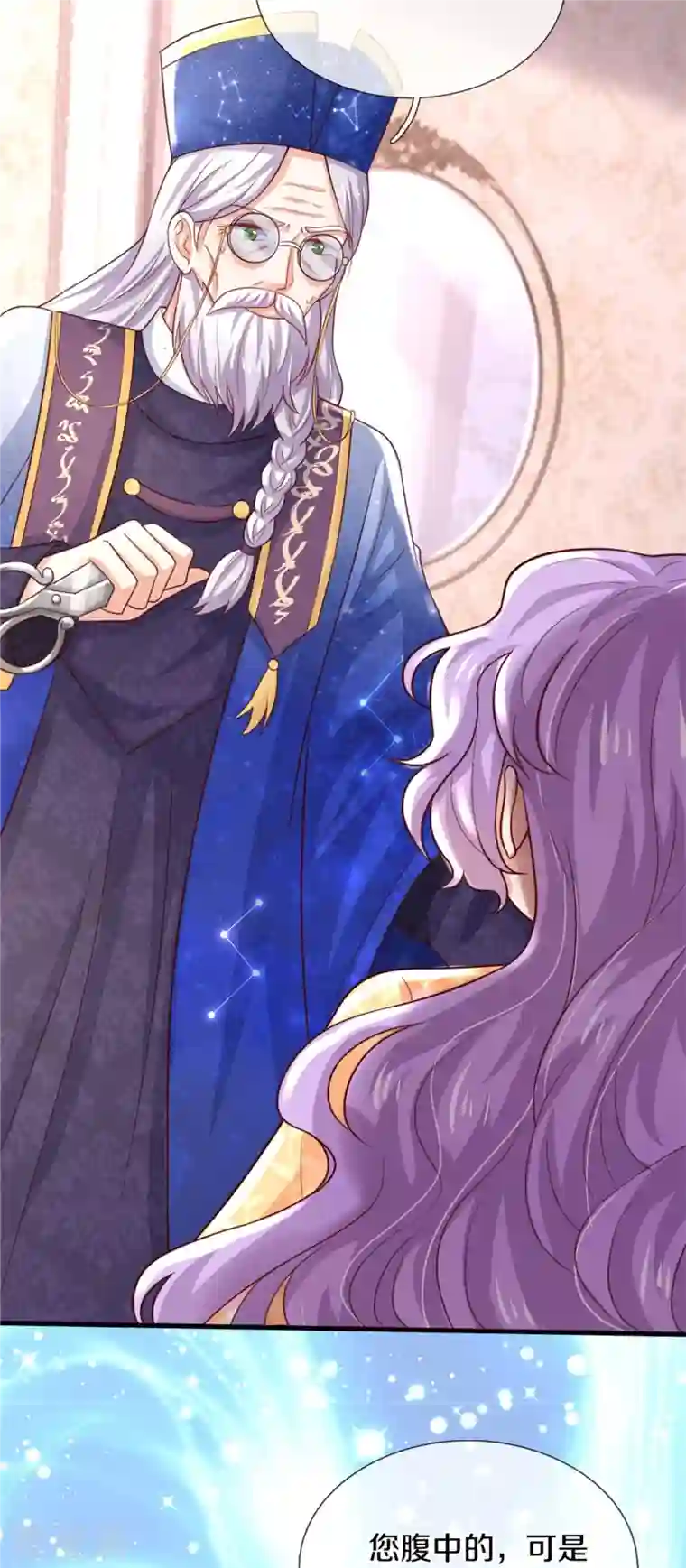 某天成为王的女儿第354话 吃瓜眼神