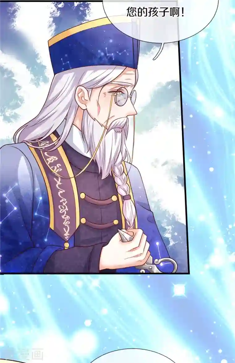 某天成为王的女儿第354话 吃瓜眼神