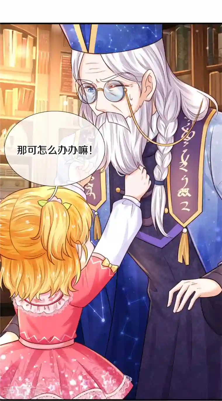 某天成为王的女儿第354话 吃瓜眼神