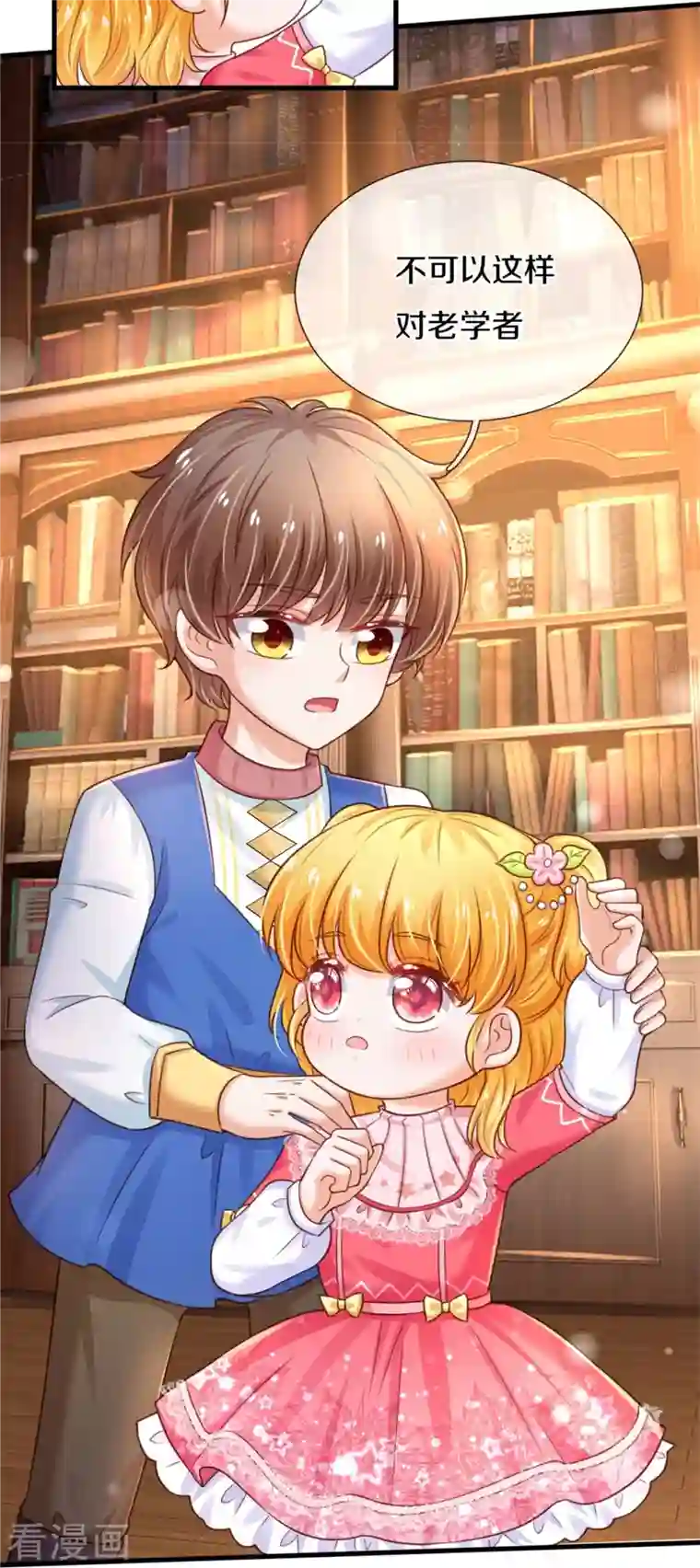 某天成为王的女儿第354话 吃瓜眼神