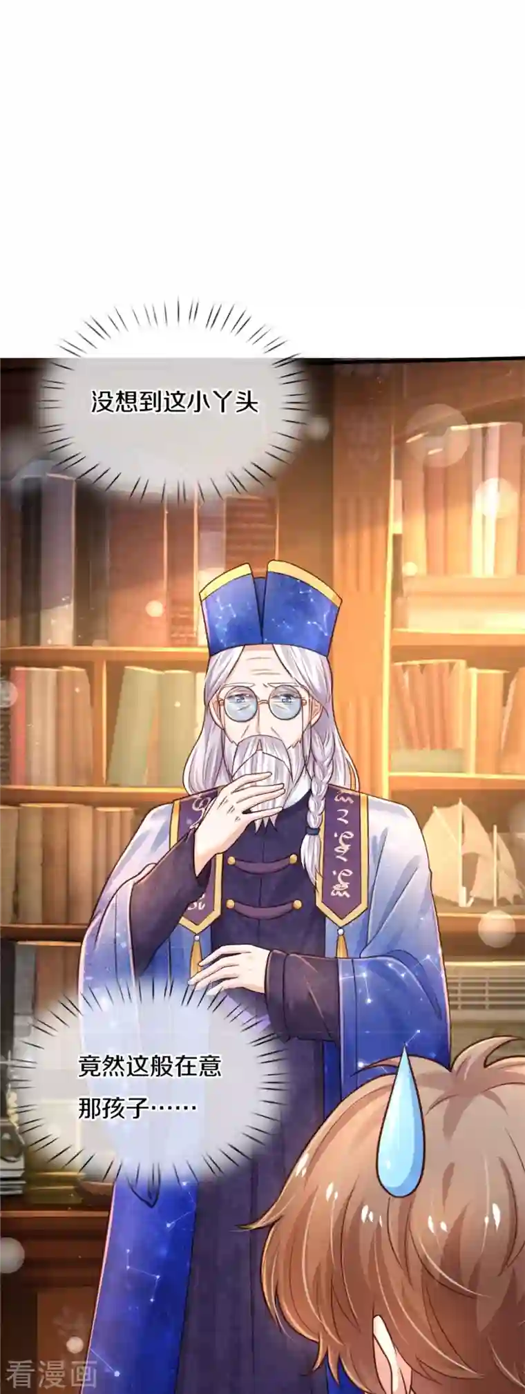 某天成为王的女儿第354话 吃瓜眼神