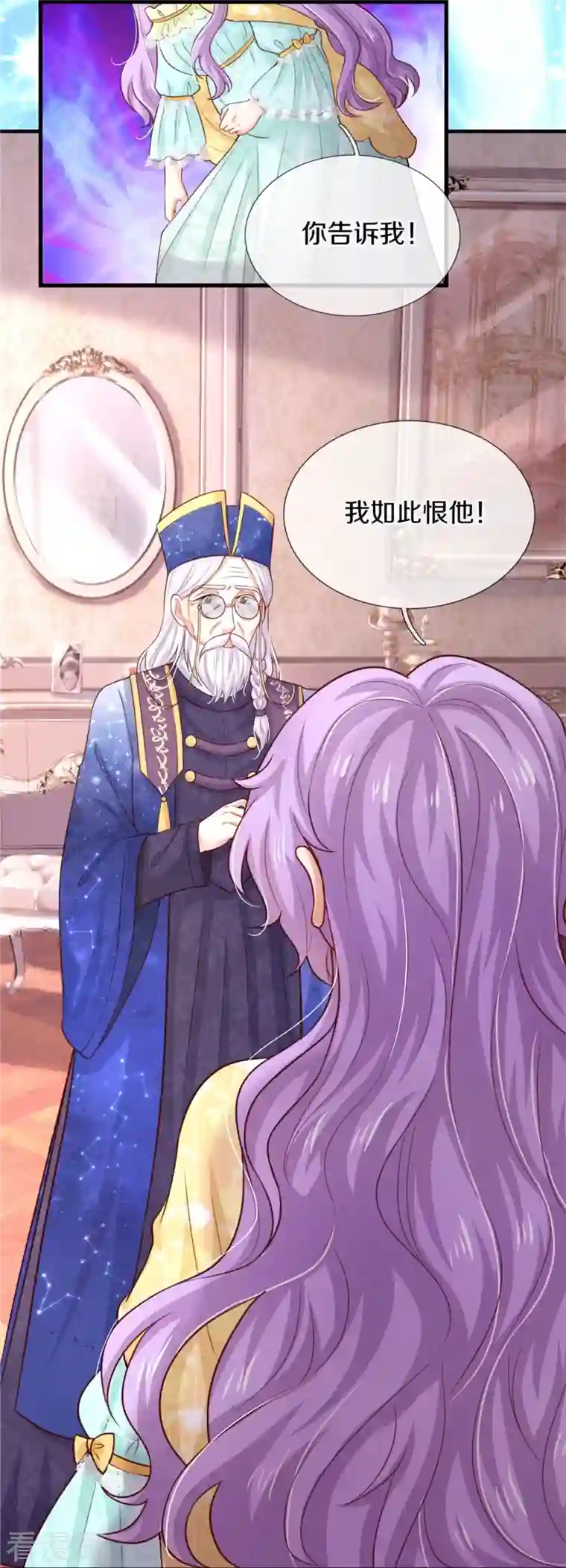 某天成为王的女儿第355话 不要孩子