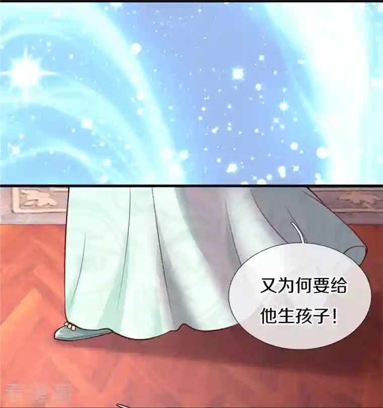 某天成为王的女儿第355话 不要孩子