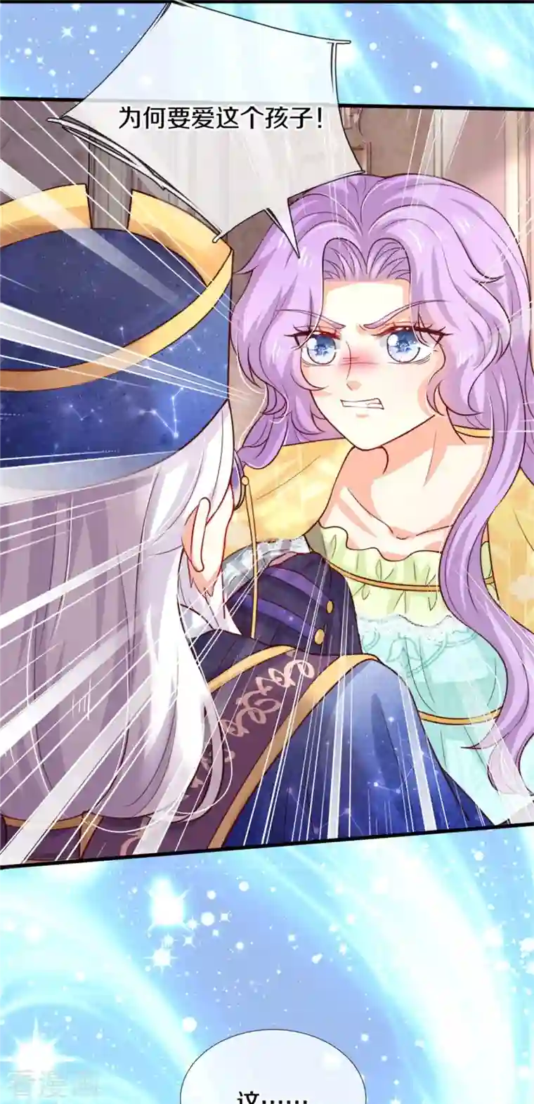 某天成为王的女儿第355话 不要孩子